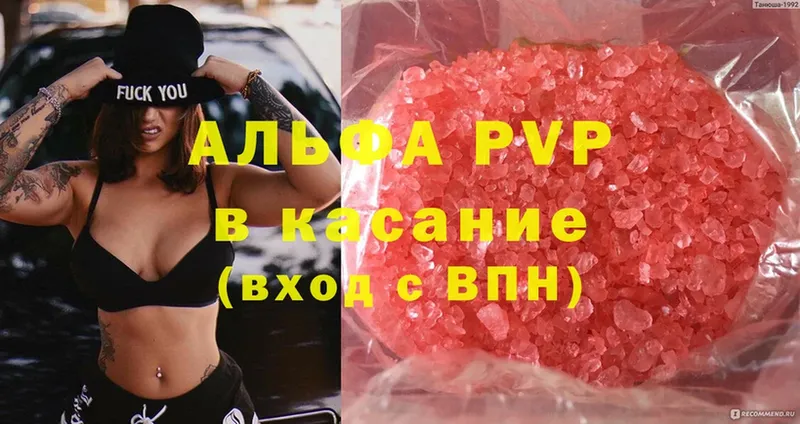 купить  цена  нарко площадка клад  A PVP крисы CK  Александровск-Сахалинский 