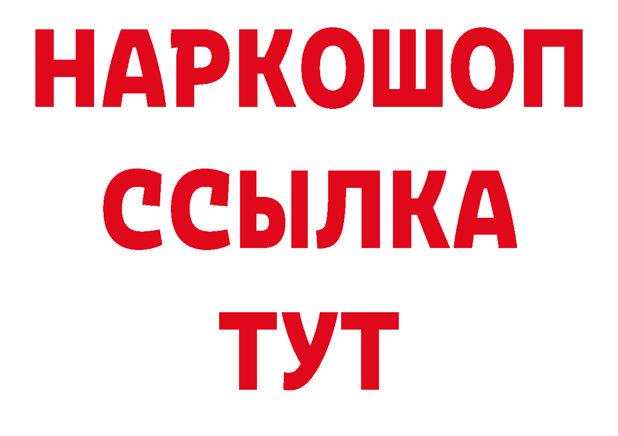 Меф VHQ вход дарк нет кракен Александровск-Сахалинский