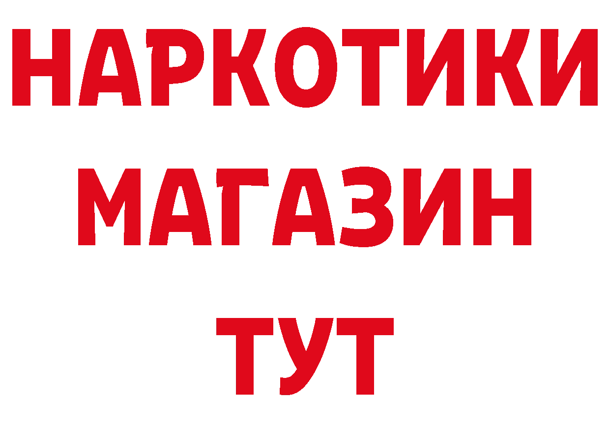 Продажа наркотиков  как зайти Александровск-Сахалинский